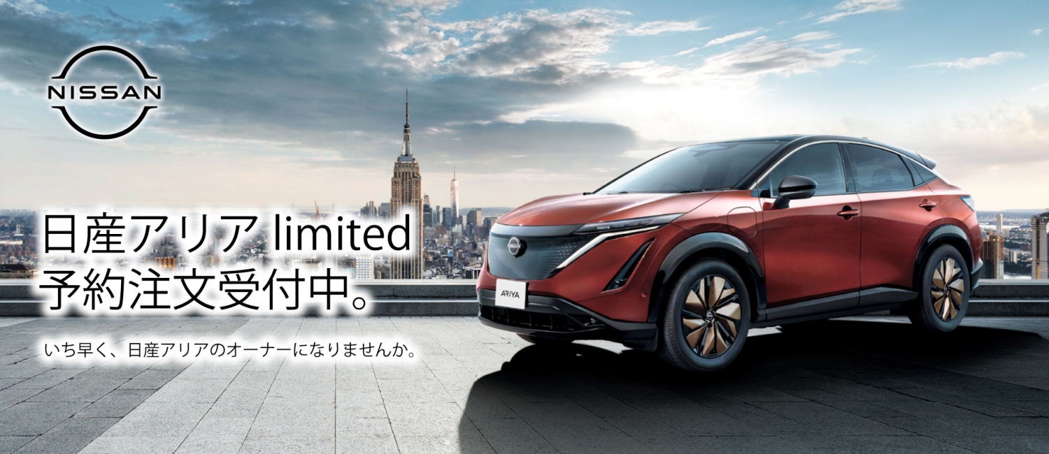 佐賀日産自動車株式会社 佐賀店